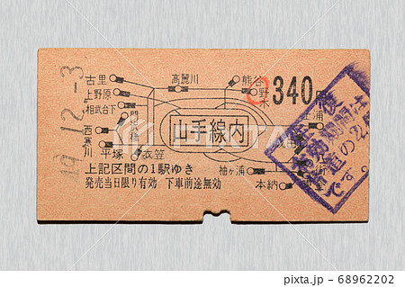 【硬券】地図式乗車券 68962202