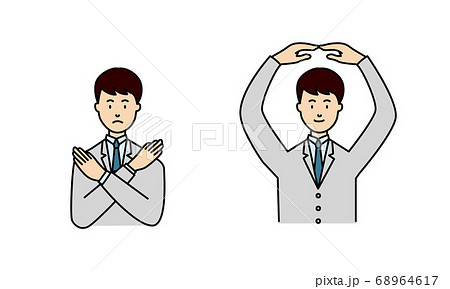 Okとngのポーズを腕で表現する男性サラリーマンのイラスト素材