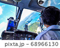 遊覧飛行 68966130