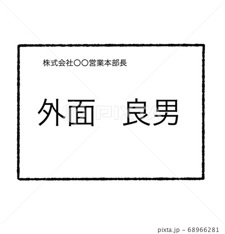 外面 68966281