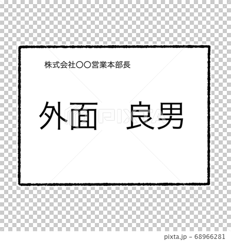 外面 68966281