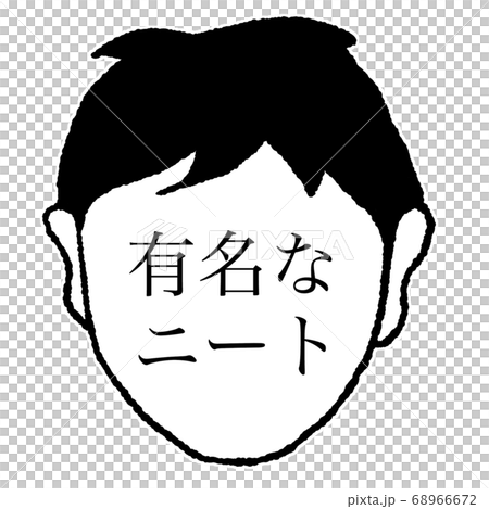 著名的整潔 68966672
