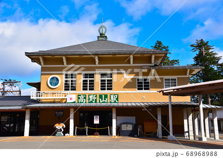 高野山駅 高野山駅 68968988