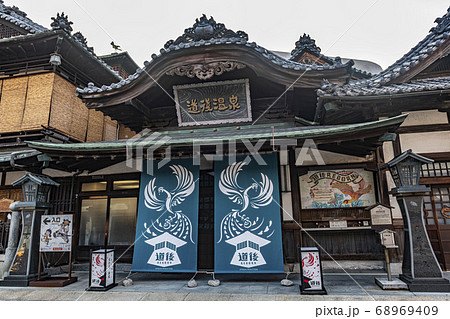 愛媛県松山市 道後温泉本館 愛媛県松山市 道後温泉本館 68969409