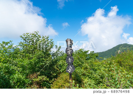 茅ヶ岳山頂 茅ヶ岳山頂 68976498