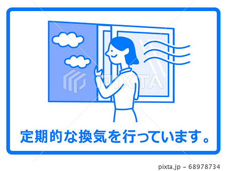 アイコン_感染対策で窓をあけて換気している女性 アイコン_感染対策で窓をあけて換気している女性 68978734