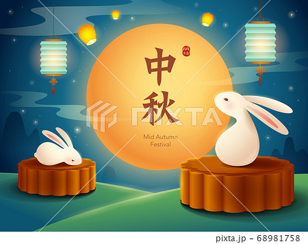 Chinese mooncake festival. Mid Autumn festival. 68981758