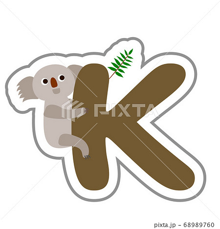 K かわいいアルファベット 英文字 単品のイラスト素材 6760