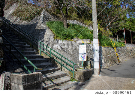 五月山公園　入口　階段 68990461