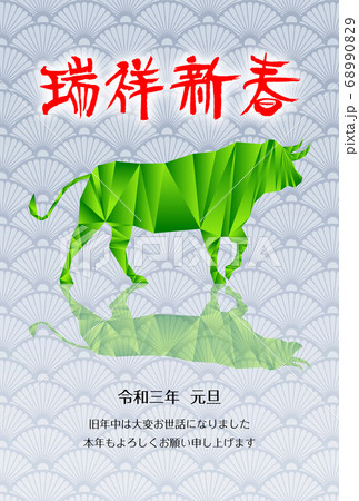 牛のイラスト年賀状 牛のイラスト年賀状 68990829