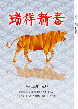 牛のイラスト年賀状 68990830