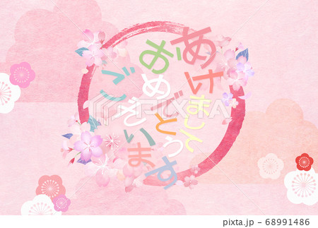 和風花柄のかわいい年賀状 複数のバリエーションありのイラスト素材