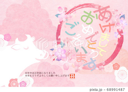 和風花柄のかわいい年賀状 複数のバリエーションありのイラスト素材