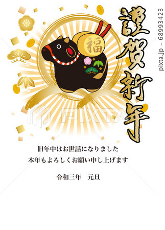 年賀 2021 丑年 土鈴 筆文字 黒毛和牛 はがきテンプレート 縦 年賀 2021 丑年 土鈴 筆文字 黒毛和牛 はがきテンプレート 縦 68993423