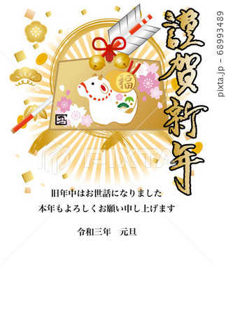 年賀 2021 丑年 絵馬 土鈴 破魔矢 筆文字 はがきテンプレート 縦 年賀 2021 丑年 絵馬 土鈴 破魔矢 筆文字 はがきテンプレート 縦 68993489