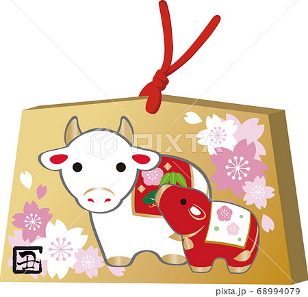 年賀状 絵馬 土鈴 2021 丑年 親子 子牛 イラスト素材 年賀状 絵馬 土鈴 2021 丑年 親子 子牛 イラスト素材 68994079