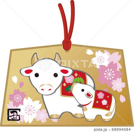 年賀状 絵馬 土鈴 21 丑年 親子 子牛 イラスト素材のイラスト素材
