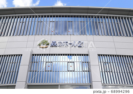 森のホール21 千葉県松戸市 森のホール21 千葉県松戸市 68994296