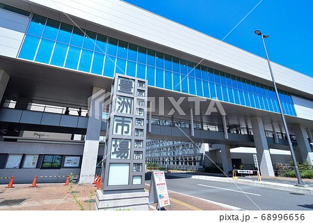 豊洲市場（正門前） 68996656
