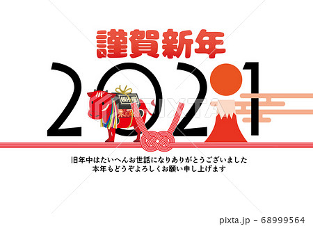 年賀状　年賀　年賀素材　年賀2021　丑年 68999564