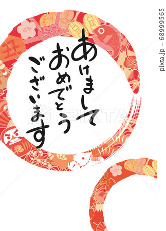 年賀状　年賀　年賀素材　年賀2021 68999565