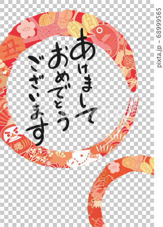年賀状　年賀　年賀素材　年賀2021 68999565