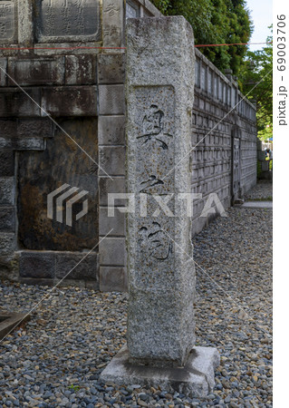 成田山新勝寺　奥之院　石標 69003706