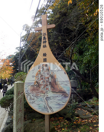 江ノ島神社 69010526