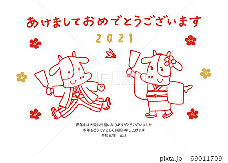 年賀状21 羽根つきをする着物姿の牛 添書きあり のイラスト素材