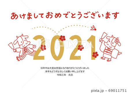 年賀状21 羽根つきをする着物姿の牛 添書きあり のイラスト素材