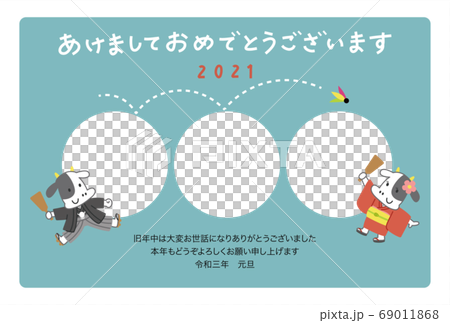 年賀状2021 羽根つきをする着物姿の牛 写真フレーム 添書きあり のイラスト素材 69011868 Pixta