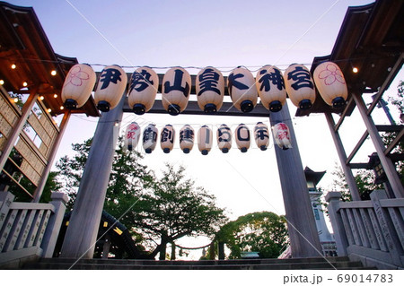 横浜　伊勢山皇大神宮　二の鳥居 （ 皇大神宮 ）　神奈川県 横浜市 西区 宮崎町 69014783