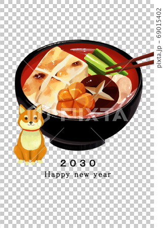 New Year's card template for 2030 Chinese New Year 69015402