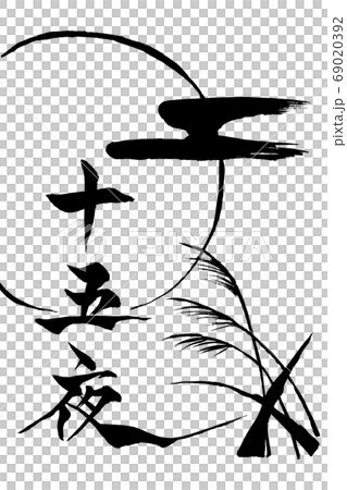 Brush painting Igoya 69020392