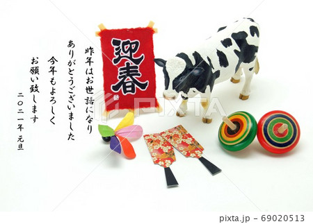 年賀状素材・丑年 年賀状素材・丑年 69020513
