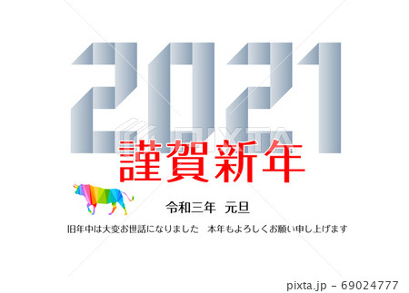2021イラスト年賀状 69024777