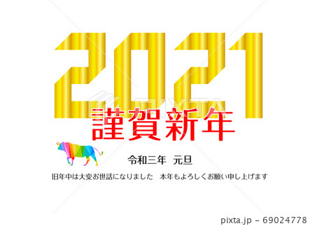 2021イラスト年賀状 69024778