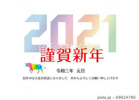 2021イラスト年賀状 69024780