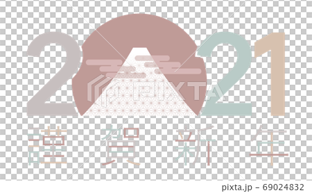 新年賀卡材料富士山2021徽標 69024832