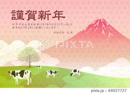 丑 年賀状 干支 背景 丑 年賀状 干支 背景 69027727
