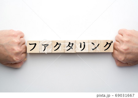 イメージ ファクタリング イメージ ファクタリング 69031667