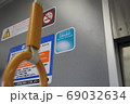 抗菌処置済み車両のステッカー 69032634