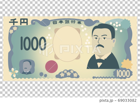 新紙幣 1000円札 北里柴三郎 イラストのイラスト素材