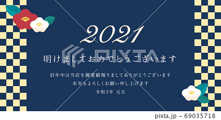 新年のご挨拶 2021 椿 69035718