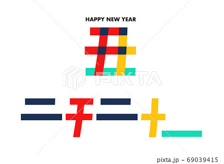 丑の漢字は二千二十一の文字が隠れている年賀状 69039415