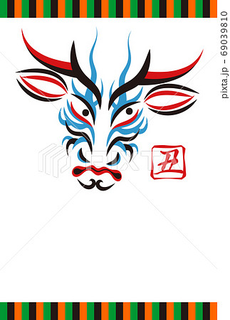年賀状 ウシの顔のデザイン 日本の伝統芸能 歌舞伎の顔のメイク 隈取り イラスト ベクター 69039810
