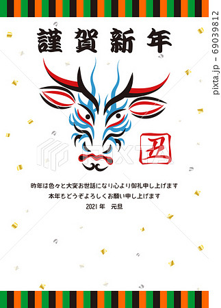 年賀状 ウシの顔のデザイン 日本の伝統芸能 歌舞伎の顔のメイク 隈取り イラスト ベクター 69039812