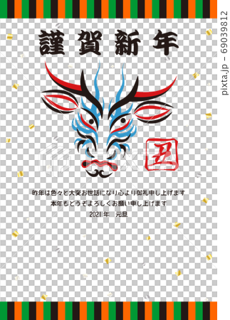 年賀状 ウシの顔のデザイン 日本の伝統芸能 歌舞伎の顔のメイク 隈取り イラスト ベクター 69039812