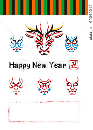 年賀状 ウシの顔のデザイン 日本の伝統芸能 歌舞伎の顔のメイク 隈取り イラスト セット ベクターのイラスト素材