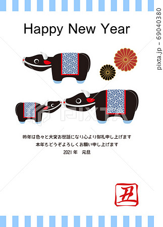 丑年の年賀状 牛の置物 イラスト ベクター 69040380